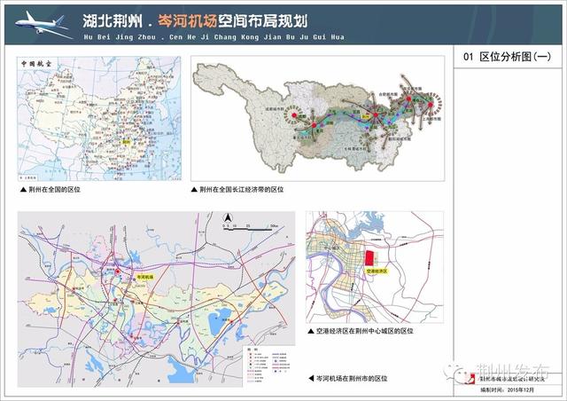 规划 正文   第二层次为岑河机场规划区范围,主要含岑河镇,沙市实验