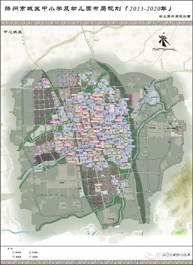 滕州市城区中小学及幼儿园布局规划(20-2020)