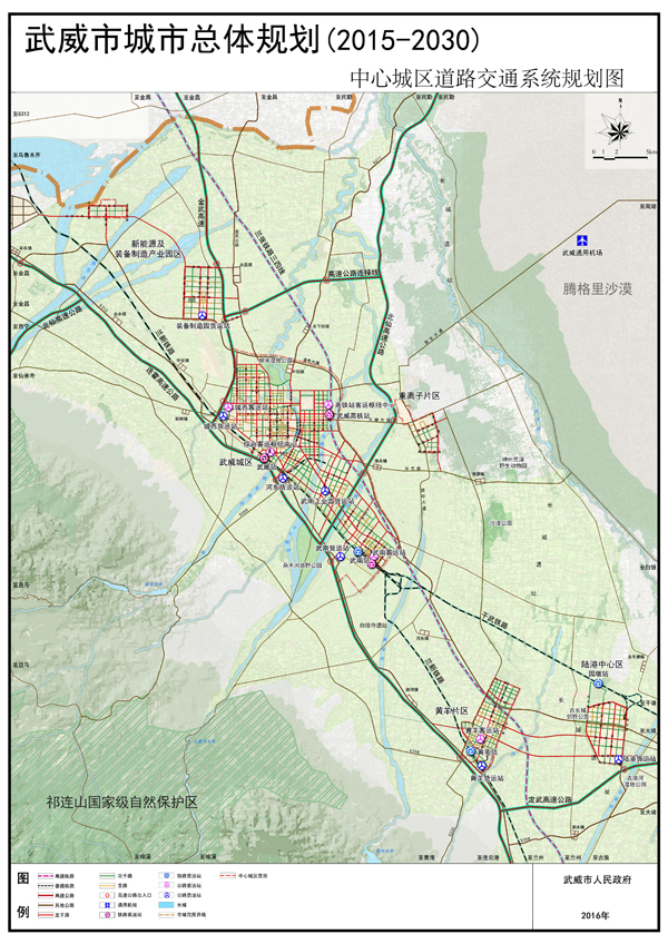 武威市城市总体规划20030年