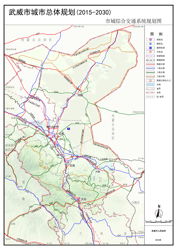 武威市城市总体规划(20-2030年)