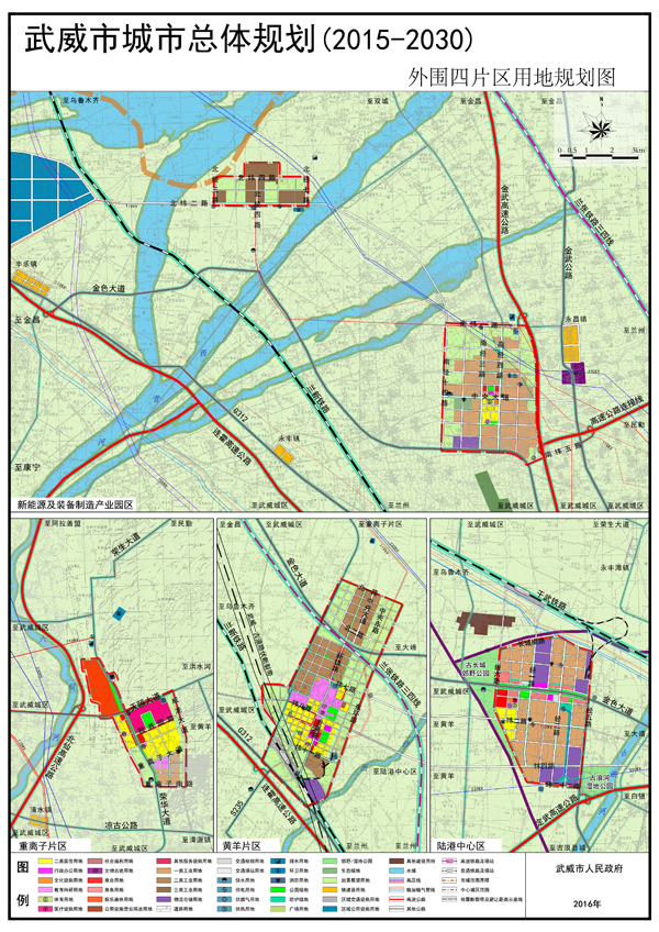 武威市城市总体规划(20-2030年)