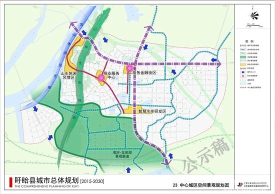 《盱眙县城市总体规划(2015-2030》公示说明